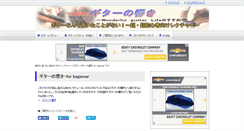Desktop Screenshot of beginner.gitahibi.com